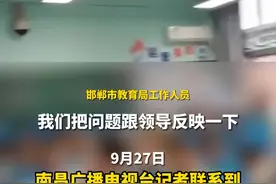 9月27日，河北邯郸。家长因未辅导孩子作业，被老师发视频责怪。追踪：邯郸市教育局正在调查处理。#河北dou知道 #追踪 #辅导作业 #教育局回应视频封面