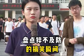 盘点猝不及防的搞笑瞬间，大哥一句五六三十五直接给我整笑哭了！视频封面