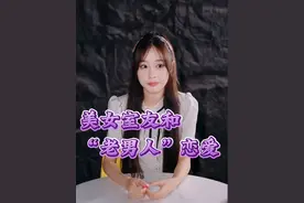 当你的美女室友和“老男人”恋爱了时 你以为她是想不开，实际上是...#大学宿舍#顶级智性恋#有效爹系男友#格局打开大学生活