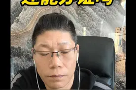 危房翻建，还能办证吗 危房翻建，还能办证吗#抖音音频投稿计划 #新年拍出超好运 #多城演出贺新春 #干货分享 #深度解析视频封面