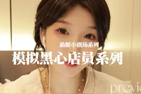 下一期更新东北版精神小妹，好累，我要开启懒惰模式了 #助眠视频封面