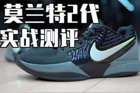 【ENZO】今年实战最能打的Nike！但依旧拇外翻！莫兰特2代 (Ja2)视频封面