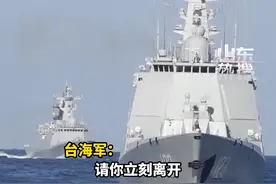 解放军军舰与台舰抵近相遇，台舰叫嚣，被我解放军霸气回怼：“24海里邻接区不存在”。#台湾是中国的必须统一 @DOU+上热门视频封面