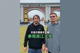 兄弟们,今天有一件很重要的事情,带两位校长参观一下浙大 因为阿伟以后可能会来中国留学,咱们先去了解一下,带着阿富汗校长亲自参观一下#阿富汗 #外国人在中国 #浙江大学 #千万生活dou来拍视频封面
