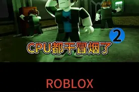 五个小时之后 我终于通关了Roblox最难的密室逃脱 游戏名字