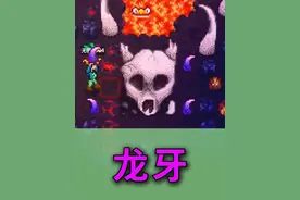 【星露谷物语1.6】龙牙的作用和获取 #星露谷物语