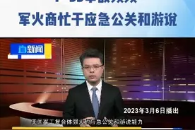 直新闻特约评论员吴蔚分析指，F-35事故频频，倒是让人见识到了美国军工复合体强大的应急公关和游说能力。