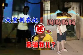 04小伙手持宝剑出场，哭得稀里哗啦，父亲：他有病视频封面