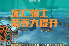 与阿尔萨斯的第二次见面，死亡骑士装等大提升！#魔兽世界怀旧服视频封面