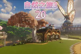 心心念念的蜜袋鼯 #我的世界 #我的世界版本连更