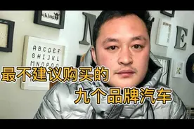 非常不建议购买的9款车型，谁买谁吃亏，谁买谁后悔。