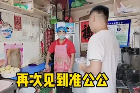 瑶瑶和男友去准公公店里，提起订婚吃饭之事，准公公却不愿意去！