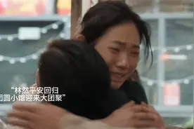 利剑玫瑰：邓妍林然重逢，这么多年我终于找到你了，欢迎回家