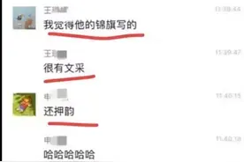绍兴一女护士婚内出轨，丈夫送锦旗亲自致谢图片