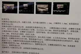 怎么看颈动脉彩超，只需记住这3步】 大家好图片