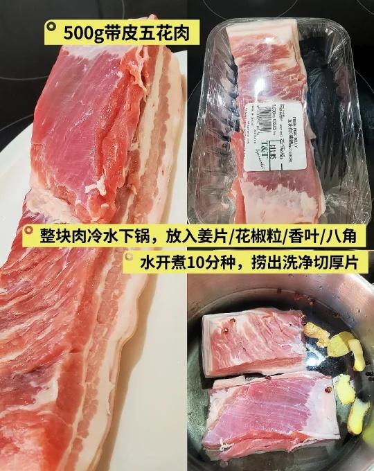 你做把子肉有什么秘诀吗