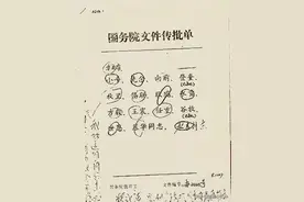 很奇怪，公文的文件传批单上，很多领导仅仅是画了一个圈图片