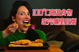女人吃下100度高温沸腾食物，胃部开始灼烧，嘴里冒出大量热气！