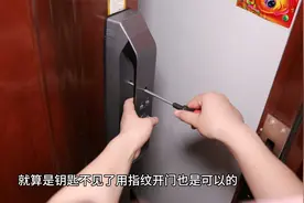 最主流的门锁，密码锁【智能锁】反锁了在外面到底怎么才能打开呢视频封面