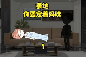 闺蜜为了钱把我卖了，事后还让我离开这里....视频封面