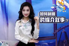 制片管理｜优质IP、热门故事如何驱动大视听产业跨媒介叙事？视频封面