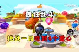 蛋仔派对：挑战遗迹岛屿吃到4个爱心，掌握好时间你也能吃到