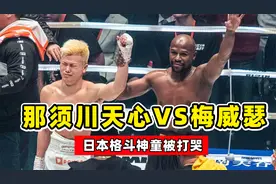 日本格斗神童被打哭，梅威瑟略微出手，就要教他如何做人！