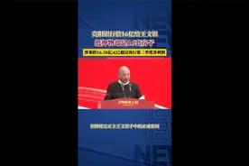 16套房子抵押贷出16亿，贵阳银行追债不成起诉王文银视频封面