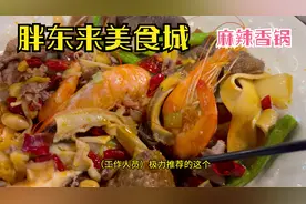 河南人的早餐从一碗胡辣汤开始。再去胖东来开启逛吃的一天中不中视频封面