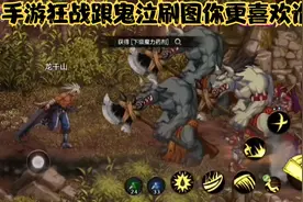 DNF手游先谴服狂战跟鬼泣刷图你更喜欢谁视频封面