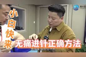 刘红云实操演示：针灸无痛进针的正确方法，学到就是赚到！
