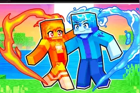 我的世界：火元素与水元素王国势不两立！但王子和公主却相爱了！