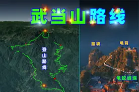 三维图解，武当山游玩路线（建议收藏）视频封面