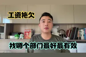 工资拖欠找哪个部门最快最有效？三个专管部门分享给你！