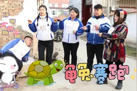 真人版龟兔赛跑，乌龟能赢身手矫健的兔子吗？一起来看看吧！视频封面