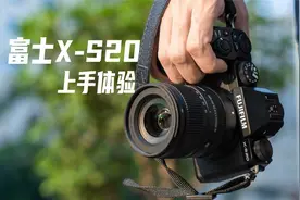 9500块就能买到胶片模拟和6K视频？富士X-S20上手体验视频封面