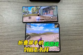 三星折叠屏手机fold4，玩游戏到底怎么样？电池续航 发热 流畅度视频封面