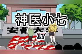 前女友后悔了，来找我求婚视频封面