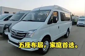 五座布局，家庭首选。13.98大通v80短轴中顶，多款布局可选择视频封面