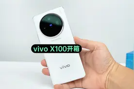 vivo X100真机上手开箱评测，强迫症犯了但很个性化视频封面