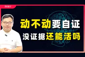 服务业动不动要你自证清白，没证据还能活吗？视频封面