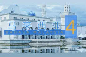 印尼为啥退出联合国视频封面
