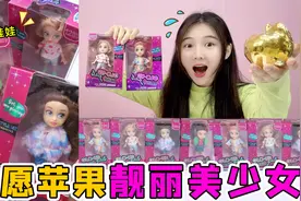 同桌送了“许愿苹果”！闭上眼睛就出现美少女，一个比一个还好看视频封面