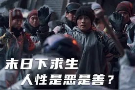 韩国惊天大地震，末日下生存，人性之恶可怕又可悲视频封面