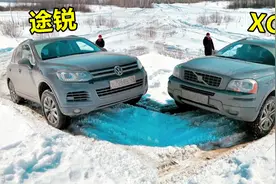 同为全时四驱，大众途锐和沃尔沃XC90越野对比，差距大吗？