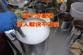 正宗的朝鲜冷面汤的做法，如果认真看就能掌握正宗的朝鲜冷面技术视频封面
