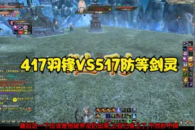 417明王羽锋VS517防等JO@完美国际2合集 @完美国际2