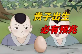 “贵子出生，必有预兆”，一个家庭有这些迹象，后代有出息！视频封面