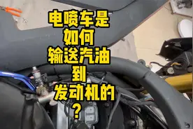 电喷车是如何输送汽油到发动机的？适合新手看的摩托车结构科普！视频封面