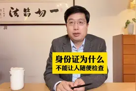 身份证不是能随便查的，一段教科书级别的对话！视频封面
